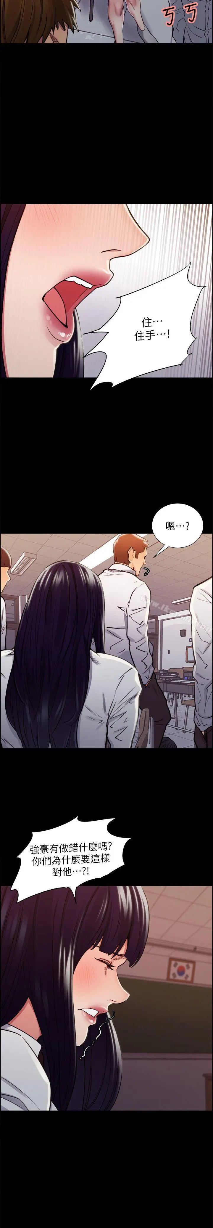 夺爱的滋味 - 第14话 - page 9