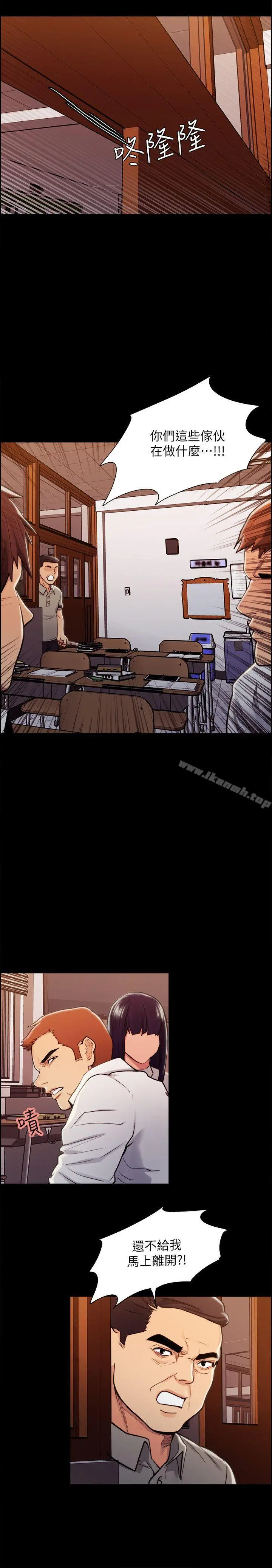 夺爱的滋味 - 第14话 - page 13