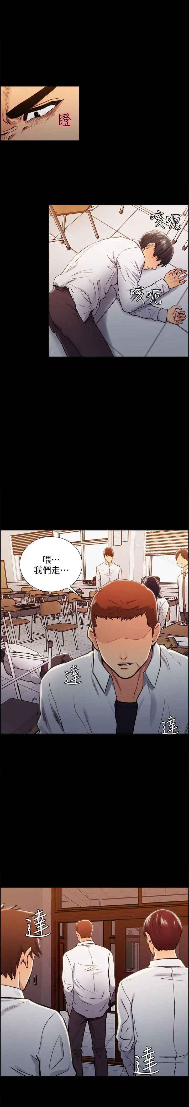 夺爱的滋味 - 第14话 - page 14