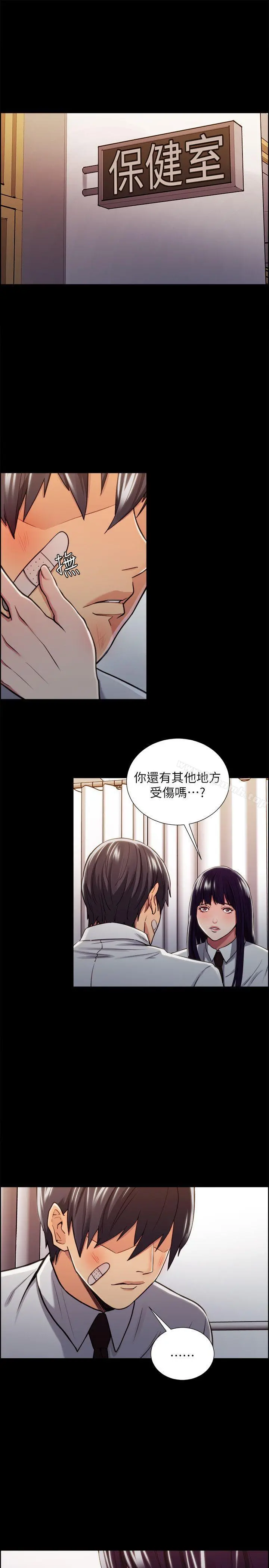 夺爱的滋味 - 第14话 - page 16