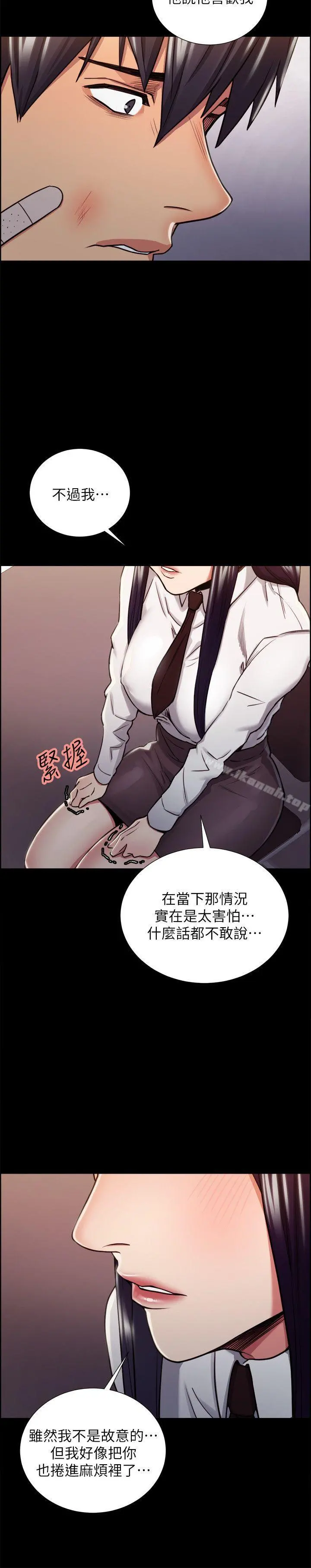 夺爱的滋味 - 第14话 - page 19