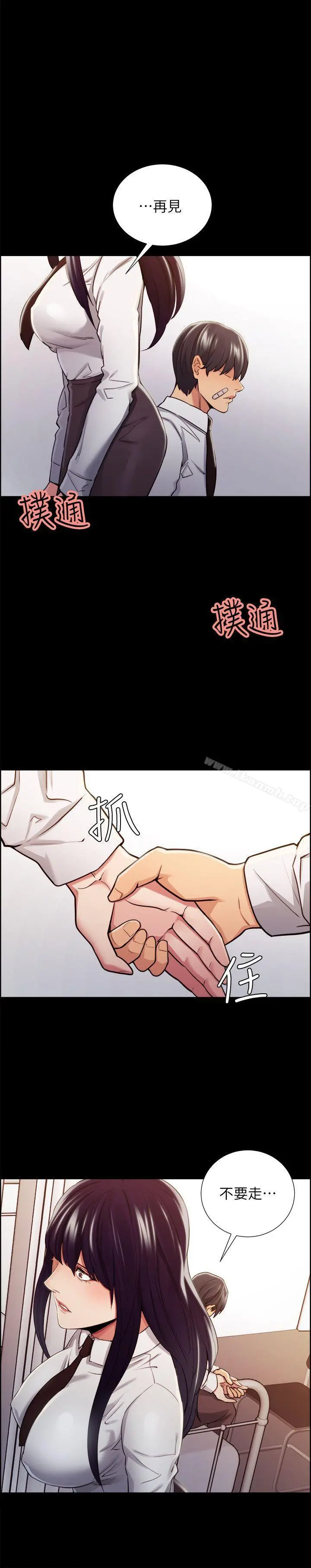 夺爱的滋味 - 第14话 - page 21