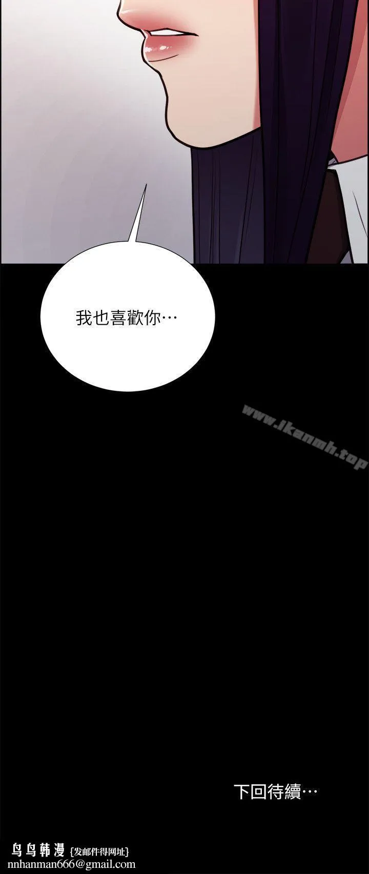 夺爱的滋味 - 第14话 - page 23