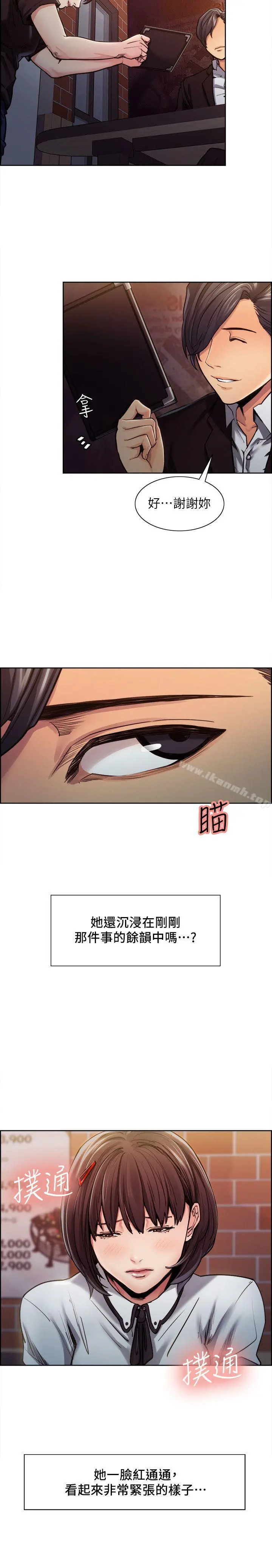 夺爱的滋味 - 第6话 - page 4