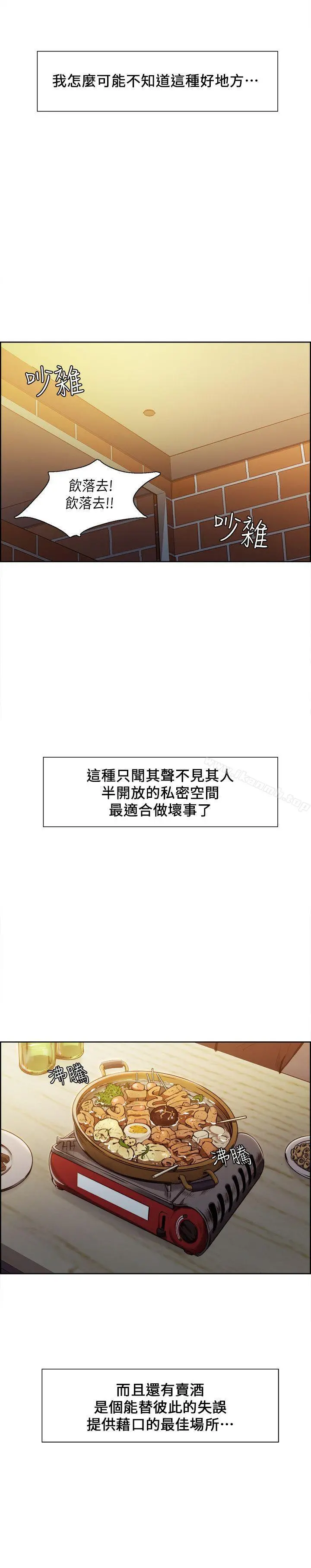 夺爱的滋味 - 第6话 - page 6