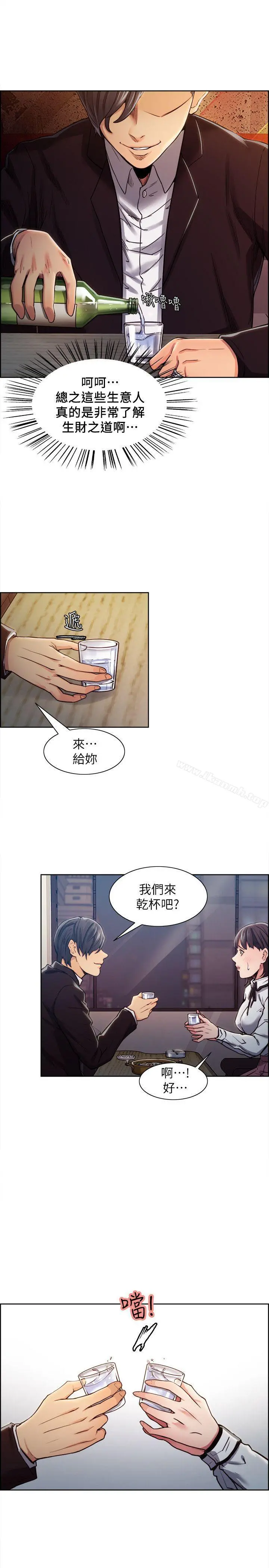 夺爱的滋味 - 第6话 - page 7