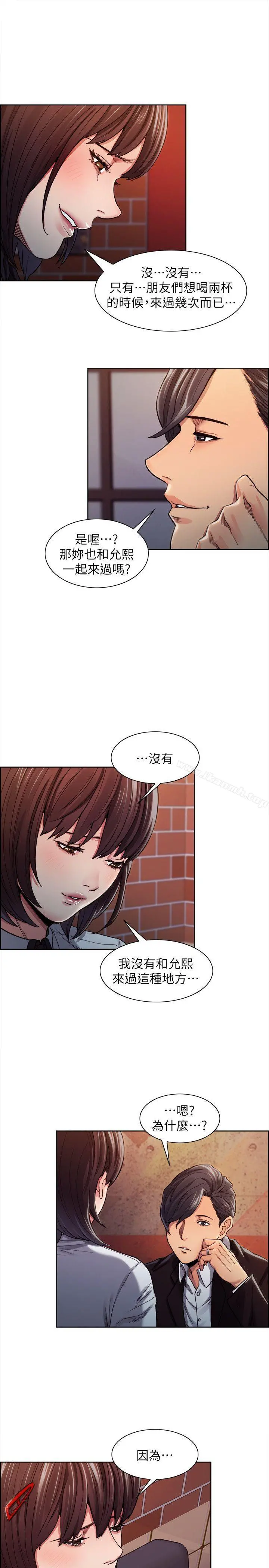 夺爱的滋味 - 第6话 - page 9