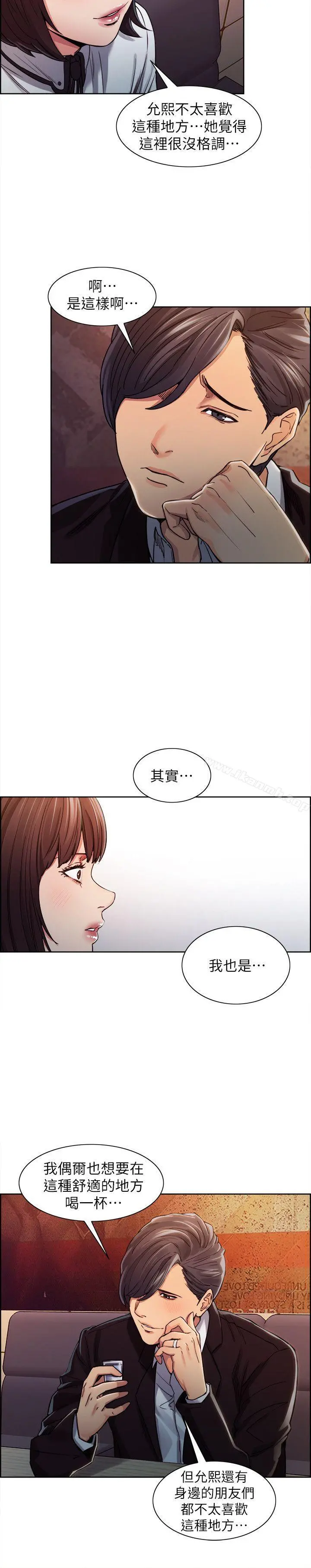 夺爱的滋味 - 第6话 - page 10