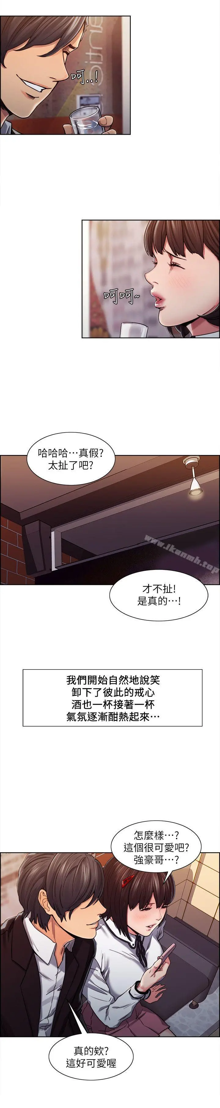 夺爱的滋味 - 第6话 - page 14