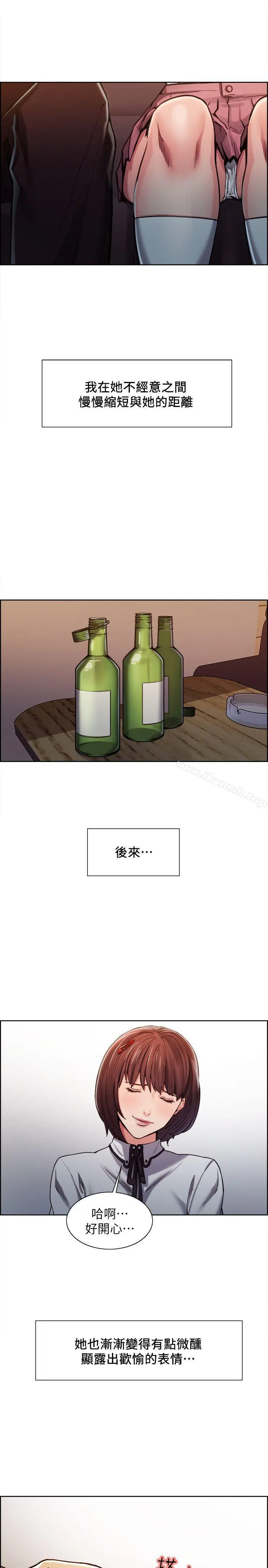 夺爱的滋味 - 第6话 - page 15