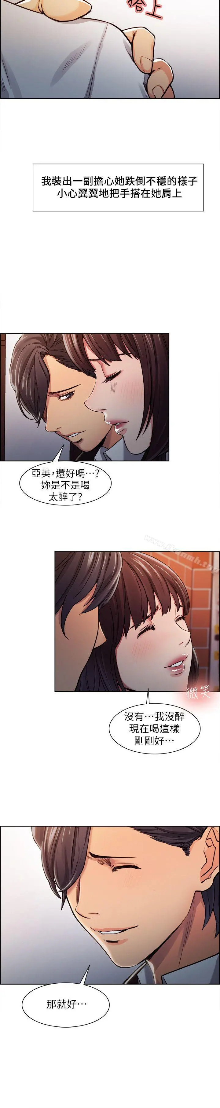 夺爱的滋味 - 第6话 - page 16