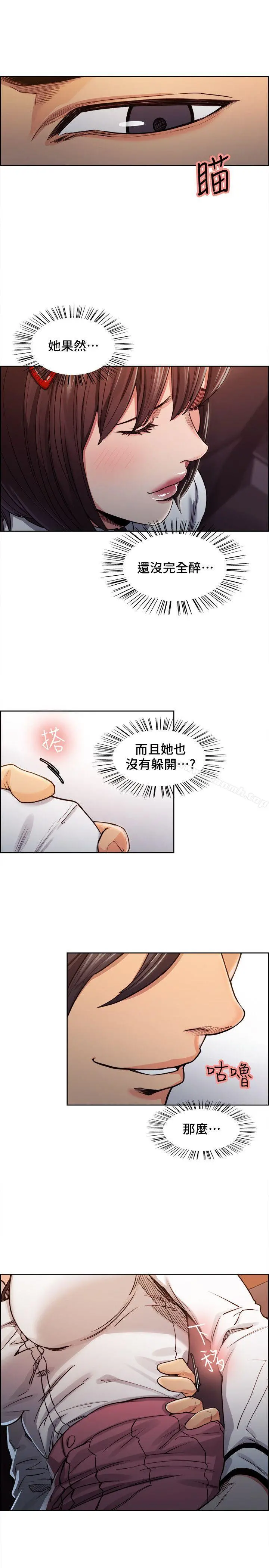 夺爱的滋味 - 第6话 - page 17