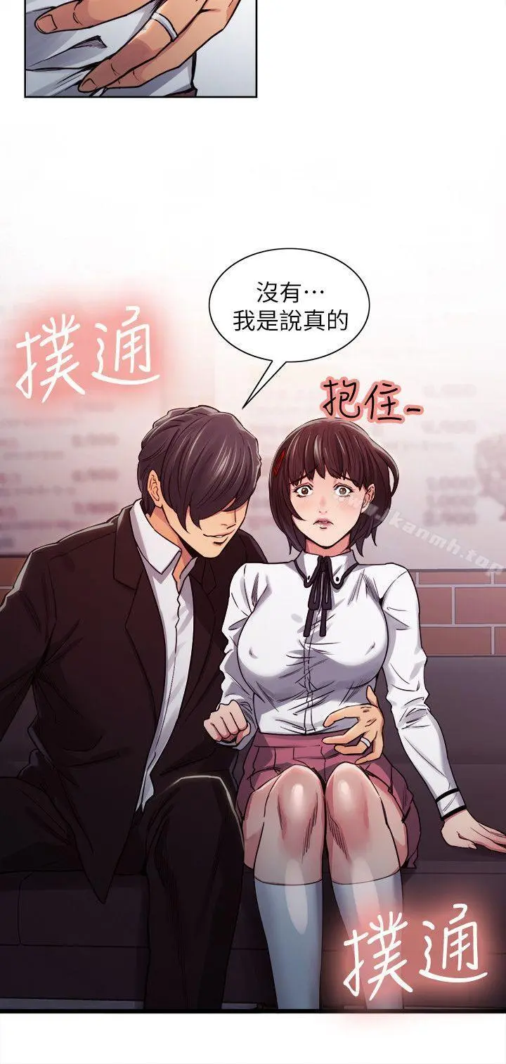 夺爱的滋味 - 第6话 - page 21