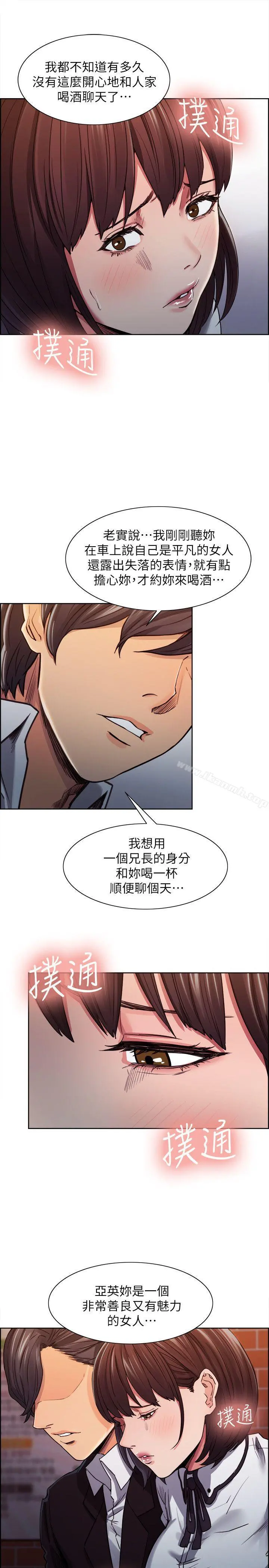 夺爱的滋味 - 第6话 - page 22