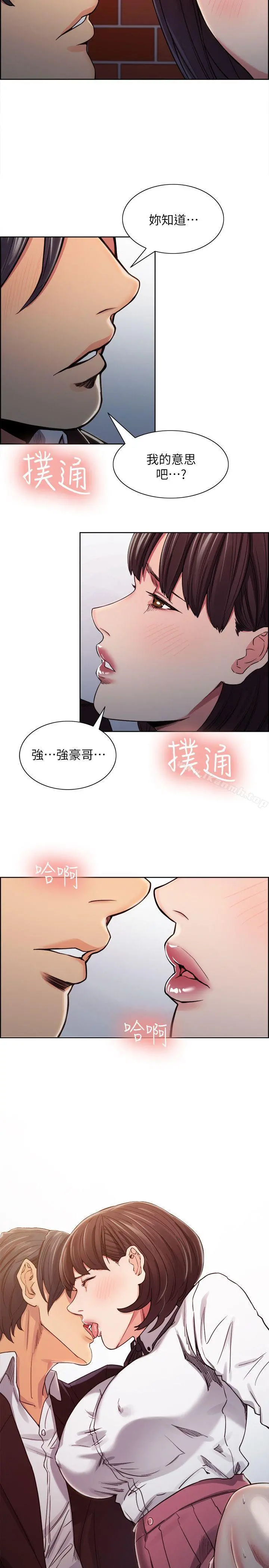 夺爱的滋味 - 第6话 - page 25