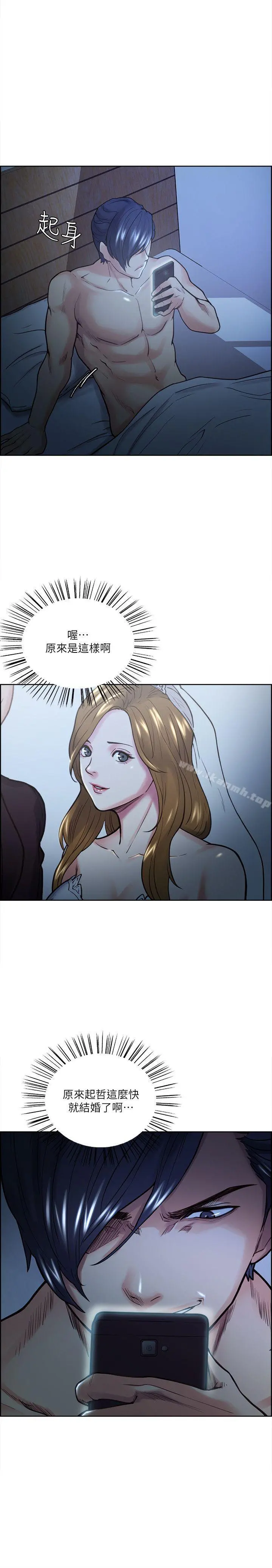 夺爱的滋味 - 第20话-偷看女儿的女友妈妈 - page 7