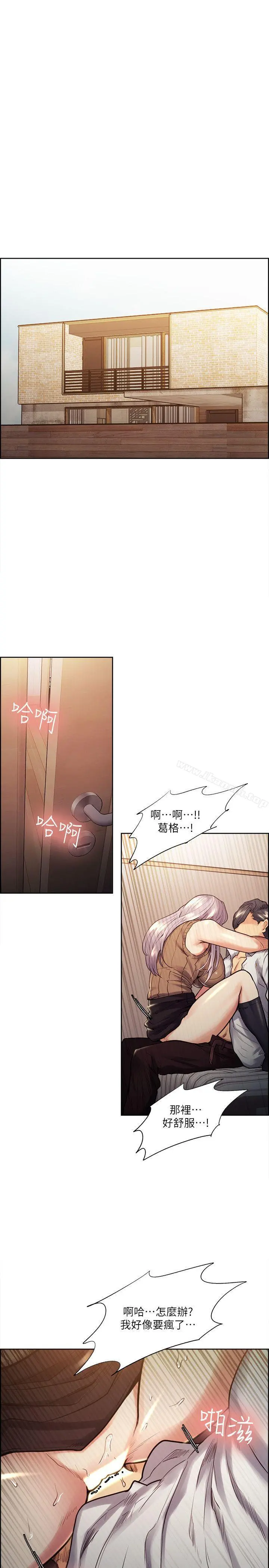 夺爱的滋味 - 第20话-偷看女儿的女友妈妈 - page 8