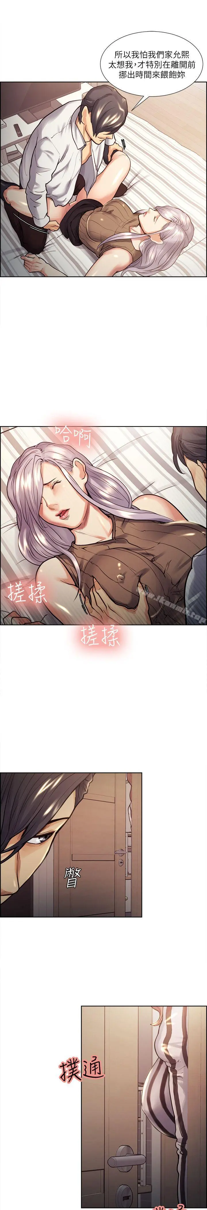 夺爱的滋味 - 第20话-偷看女儿的女友妈妈 - page 10