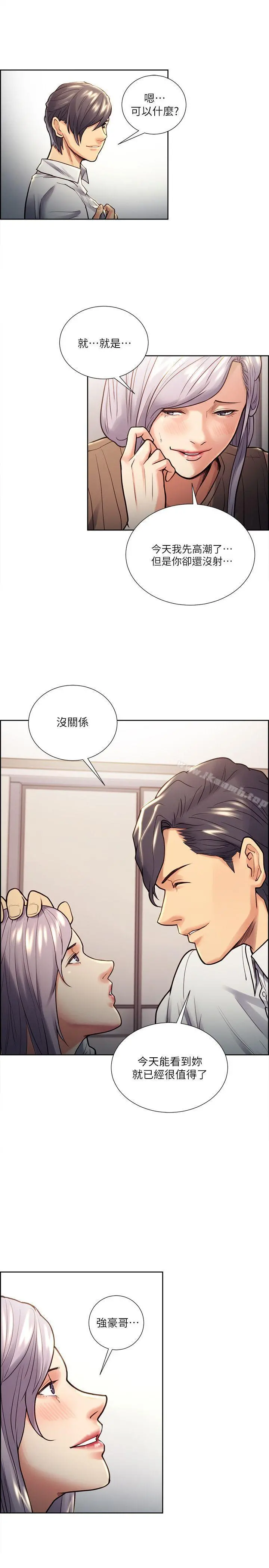 夺爱的滋味 - 第20话-偷看女儿的女友妈妈 - page 19