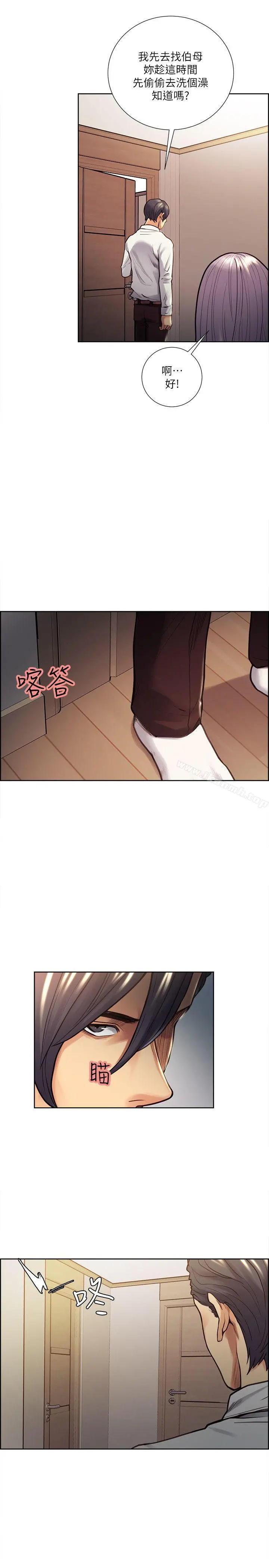 夺爱的滋味 - 第20话-偷看女儿的女友妈妈 - page 20