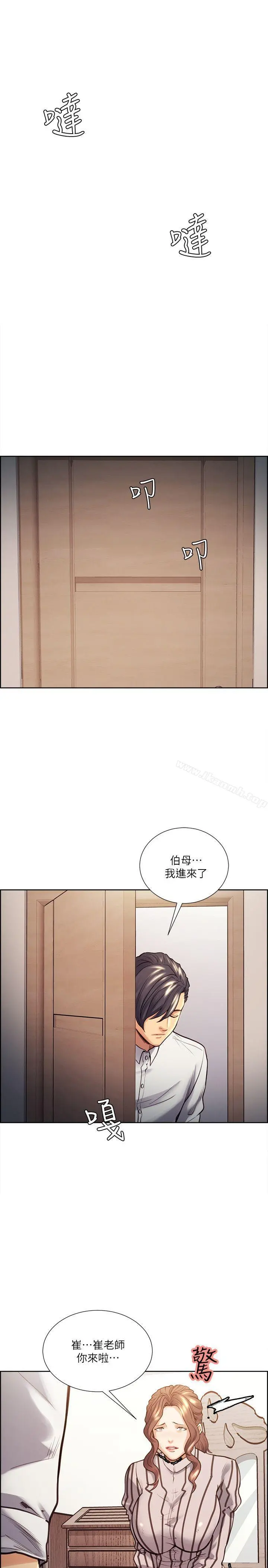 夺爱的滋味 - 第20话-偷看女儿的女友妈妈 - page 22