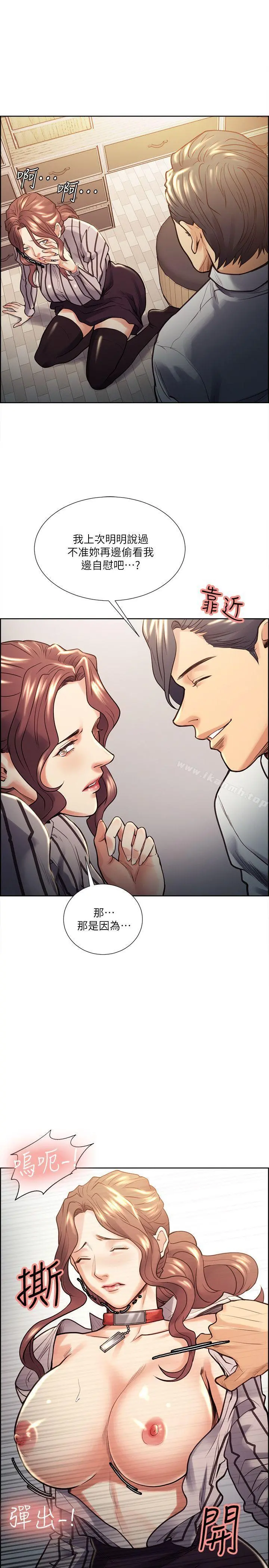 夺爱的滋味 - 第20话-偷看女儿的女友妈妈 - page 24