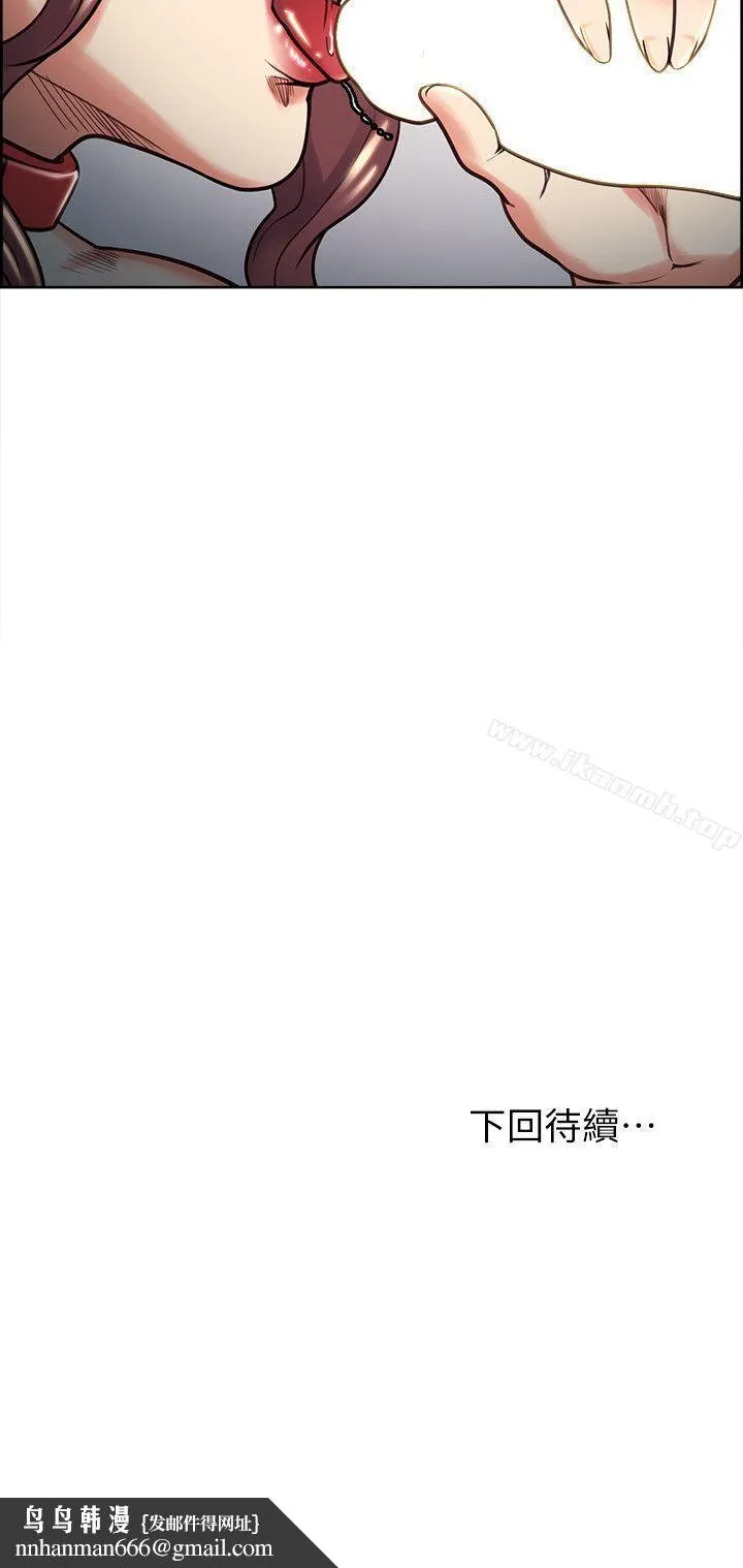 夺爱的滋味 - 第20话-偷看女儿的女友妈妈 - page 27