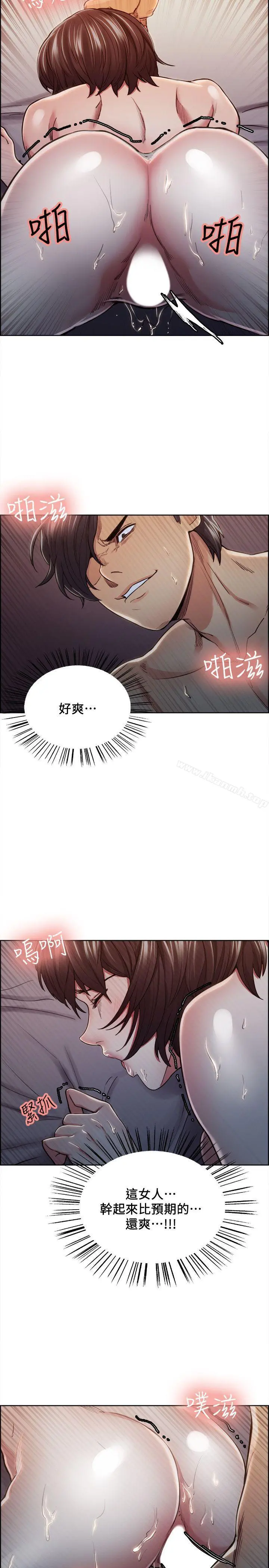 夺爱的滋味 - 第10话 - page 5