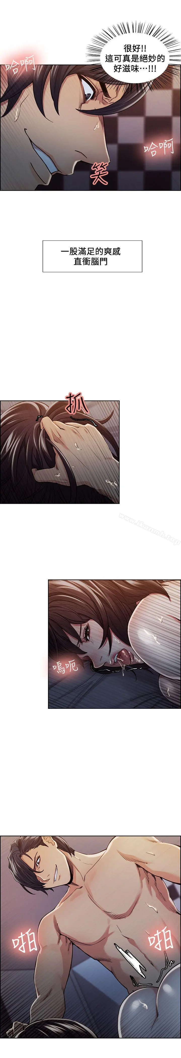 夺爱的滋味 - 第10话 - page 7