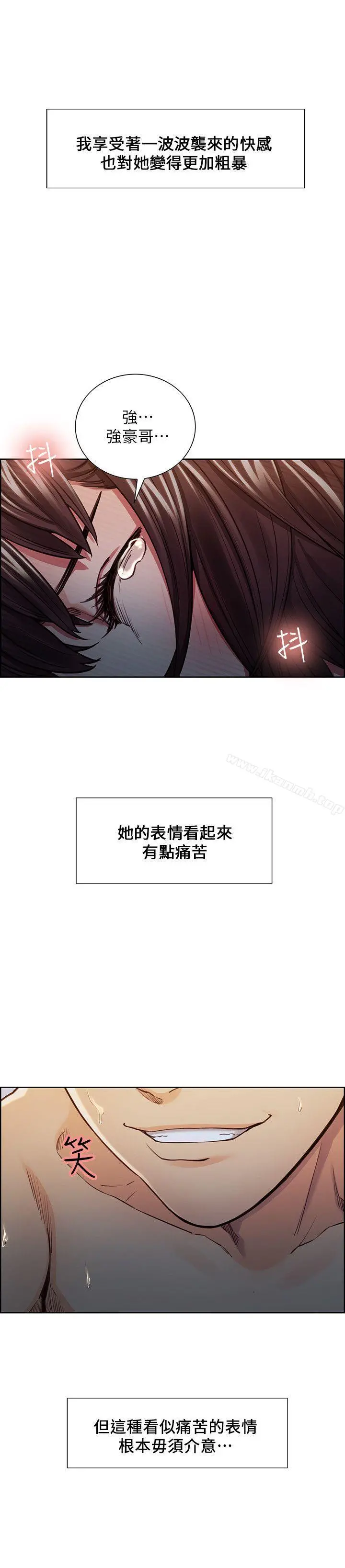 夺爱的滋味 - 第10话 - page 8