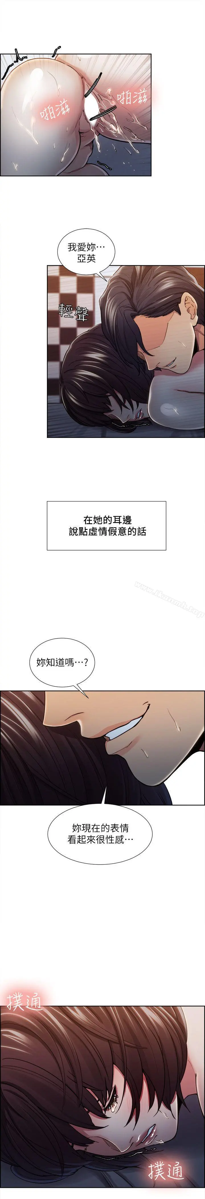 夺爱的滋味 - 第10话 - page 9