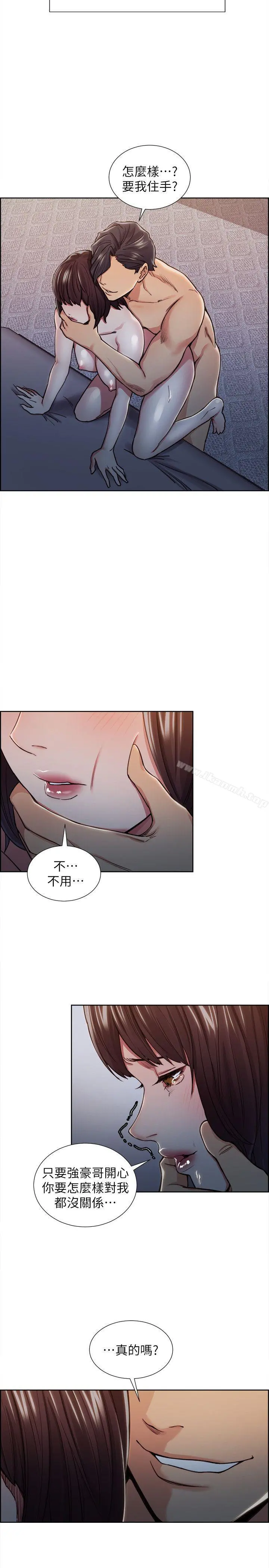 夺爱的滋味 - 第10话 - page 16