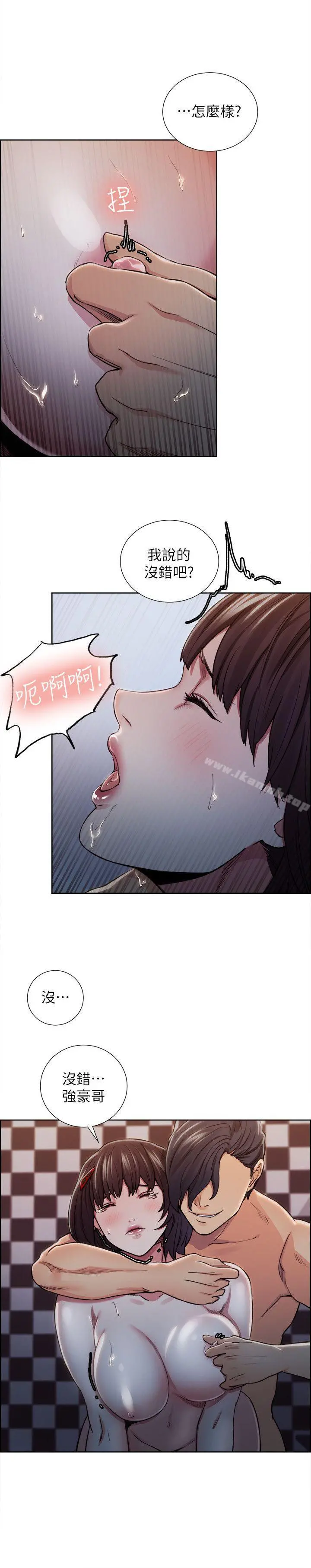 夺爱的滋味 - 第10话 - page 19
