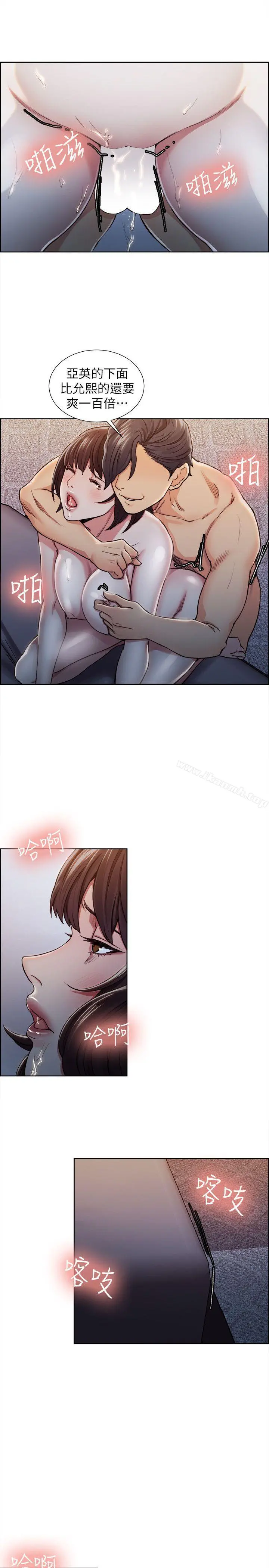 夺爱的滋味 - 第10话 - page 20