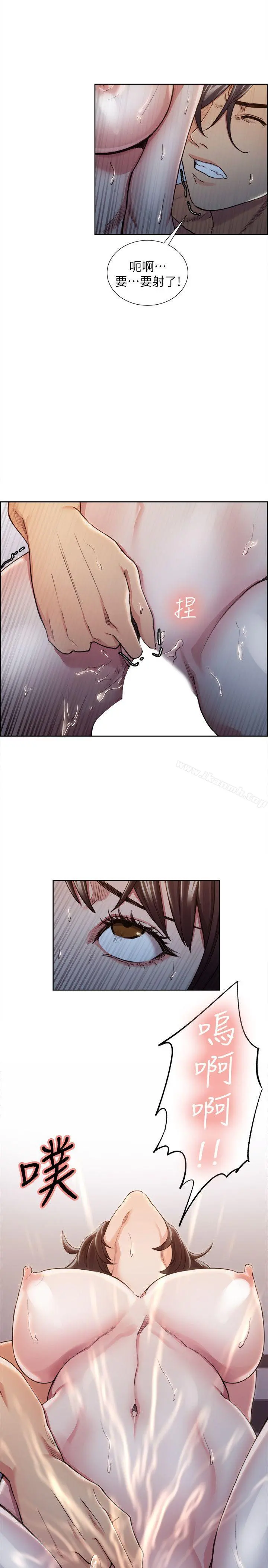 夺爱的滋味 - 第10话 - page 24