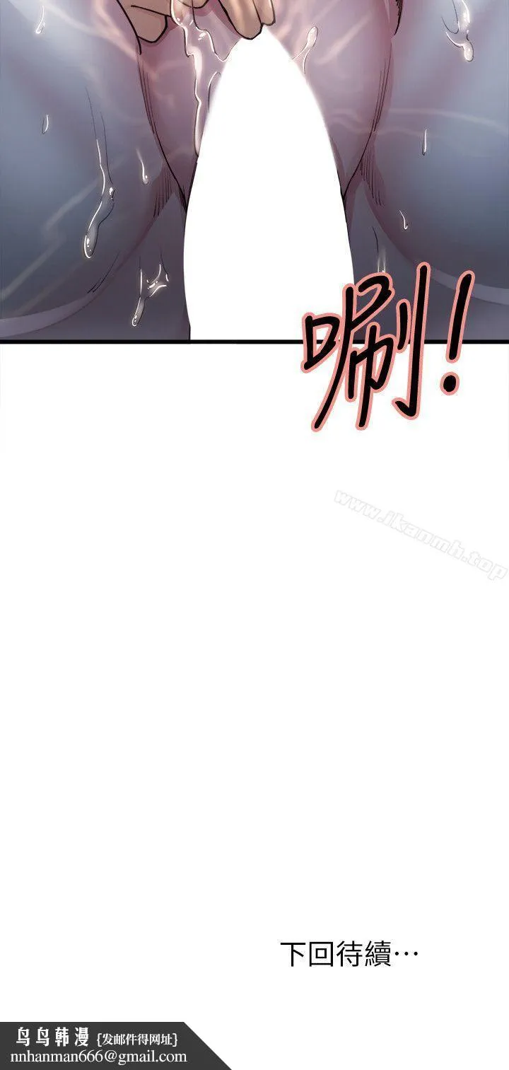 夺爱的滋味 - 第10话 - page 25