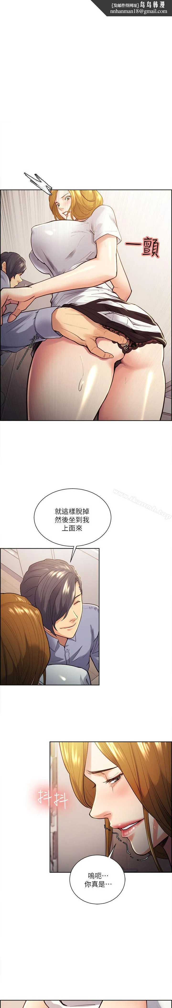 夺爱的滋味 - 第27话-报復回来的滋味 - page 1