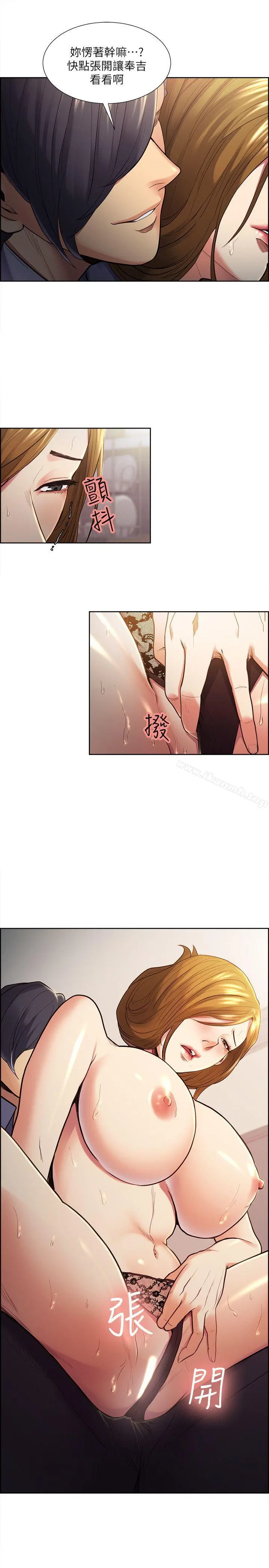 夺爱的滋味 - 第27话-报復回来的滋味 - page 6