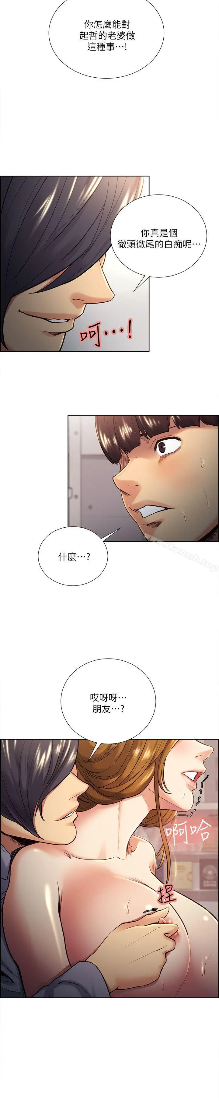 夺爱的滋味 - 第27话-报復回来的滋味 - page 9