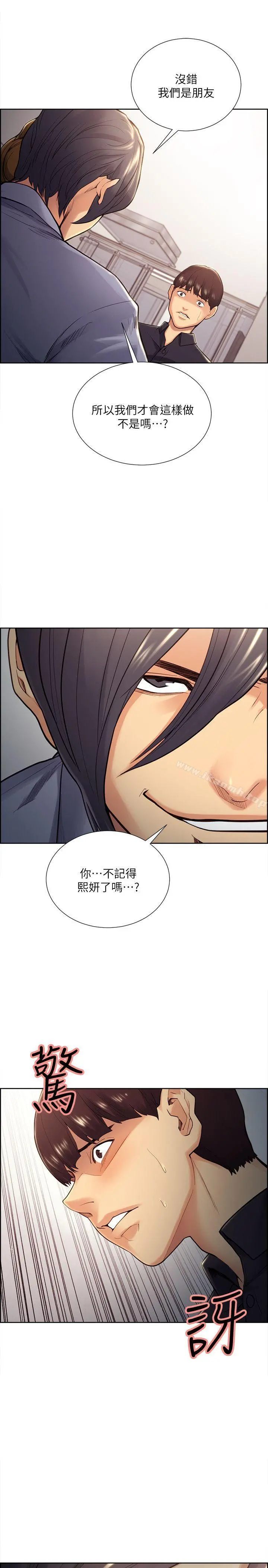 夺爱的滋味 - 第27话-报復回来的滋味 - page 10