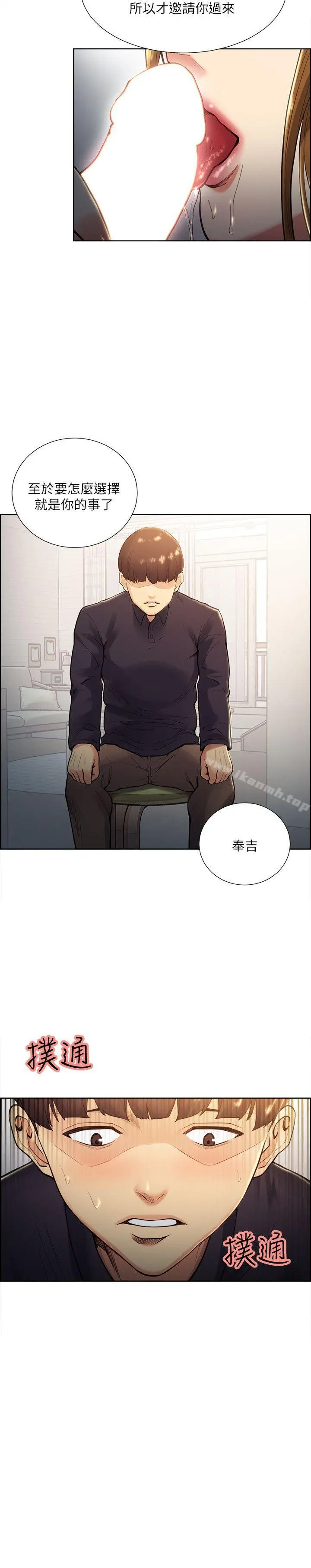 夺爱的滋味 - 第27话-报復回来的滋味 - page 15