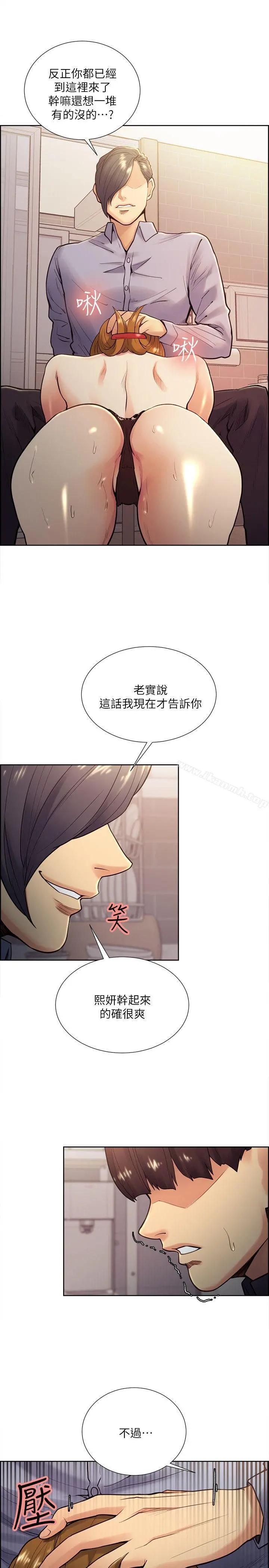 夺爱的滋味 - 第27话-报復回来的滋味 - page 16
