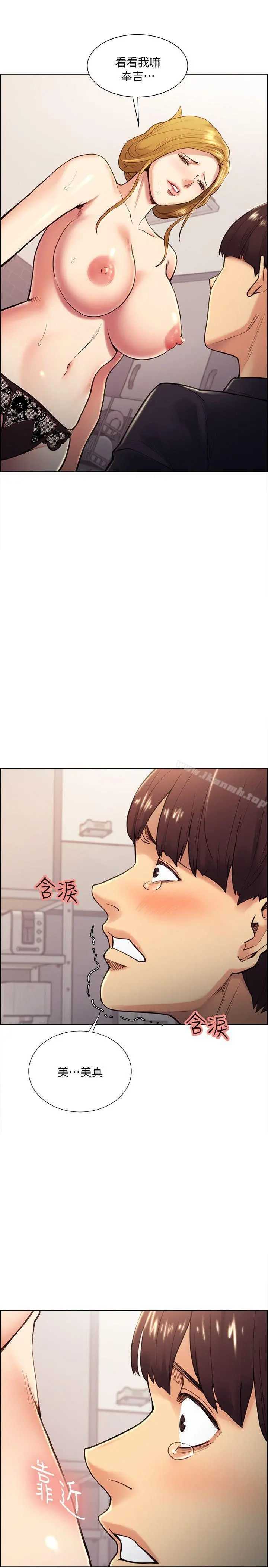 夺爱的滋味 - 第27话-报復回来的滋味 - page 20