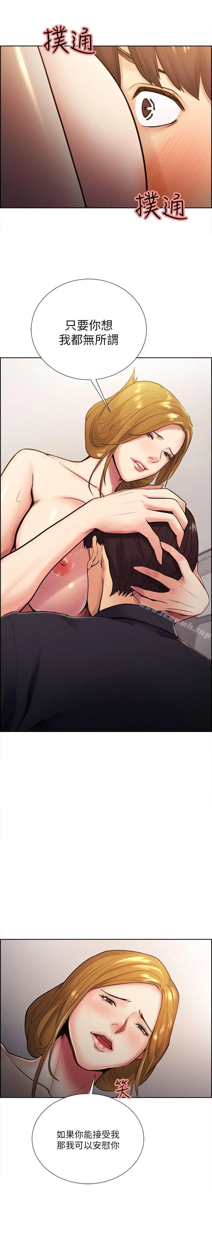 夺爱的滋味 - 第27话-报復回来的滋味 - page 22
