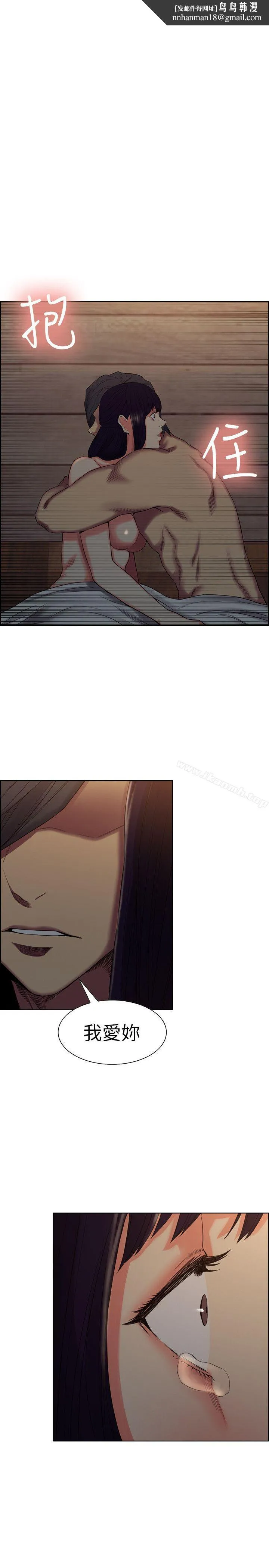 夺爱的滋味 - 第51话-想安定的强豪和被抛弃的恩英 - page 1