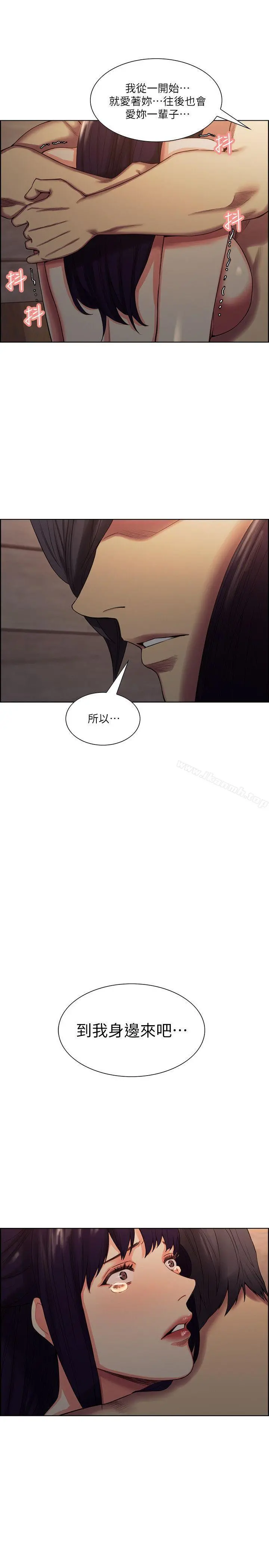 夺爱的滋味 - 第51话-想安定的强豪和被抛弃的恩英 - page 2