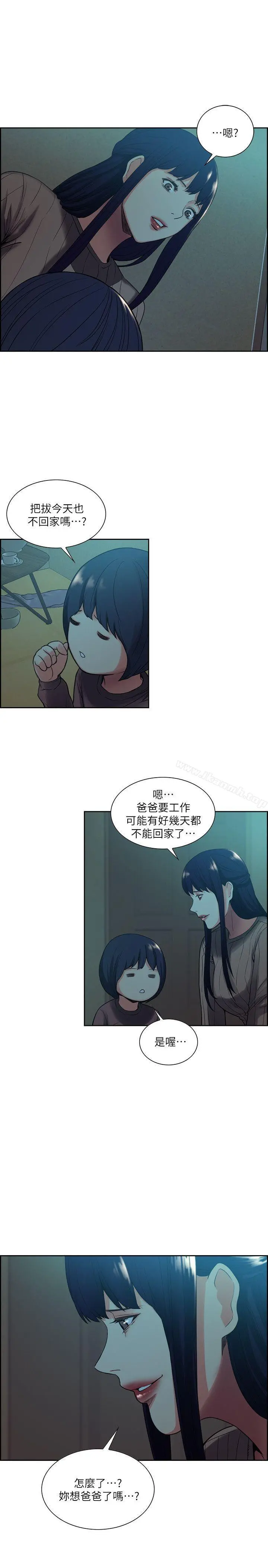 夺爱的滋味 - 第51话-想安定的强豪和被抛弃的恩英 - page 8