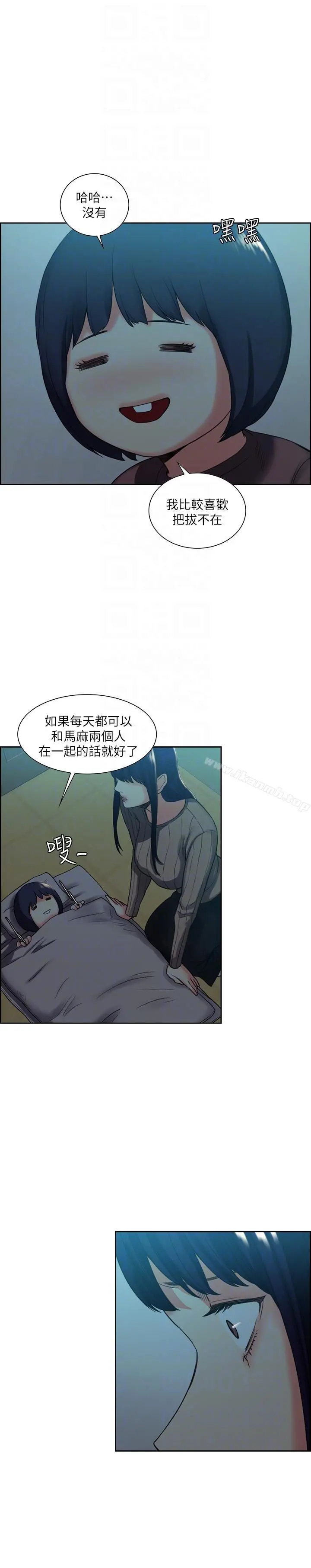 夺爱的滋味 - 第51话-想安定的强豪和被抛弃的恩英 - page 9