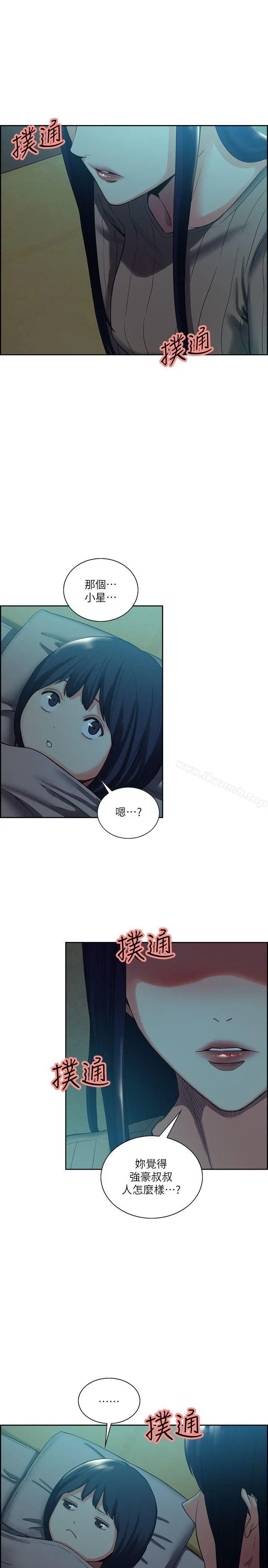 夺爱的滋味 - 第51话-想安定的强豪和被抛弃的恩英 - page 10
