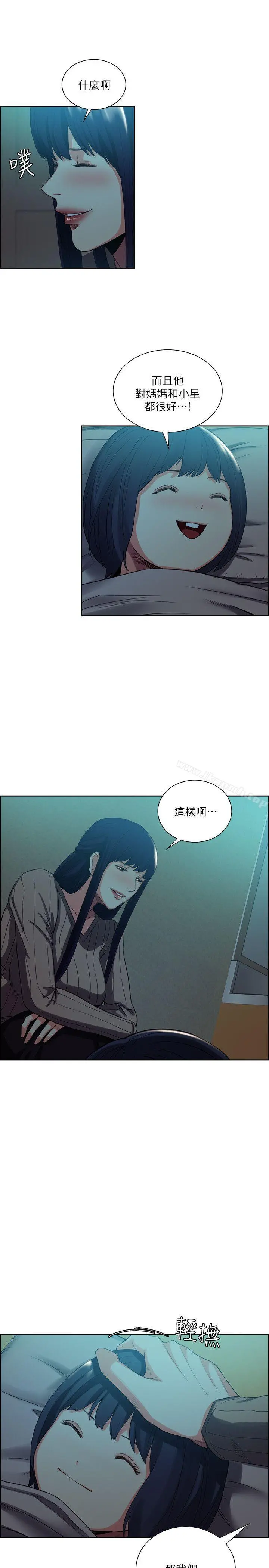 夺爱的滋味 - 第51话-想安定的强豪和被抛弃的恩英 - page 12